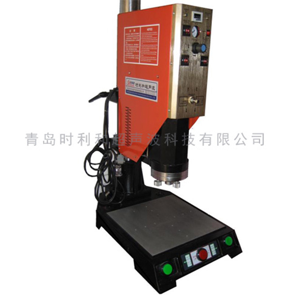 山東超聲波塑料焊接機(jī)