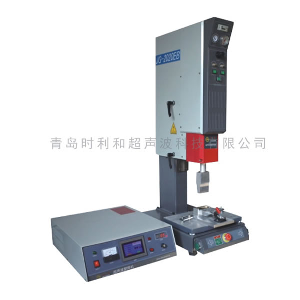 精密型超聲波塑膠焊接機(jī)