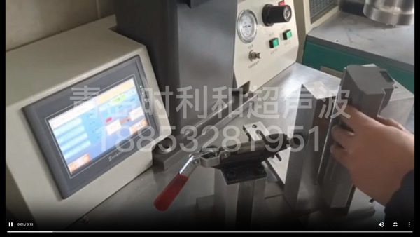 新能源備用電源電池盒超聲波焊接