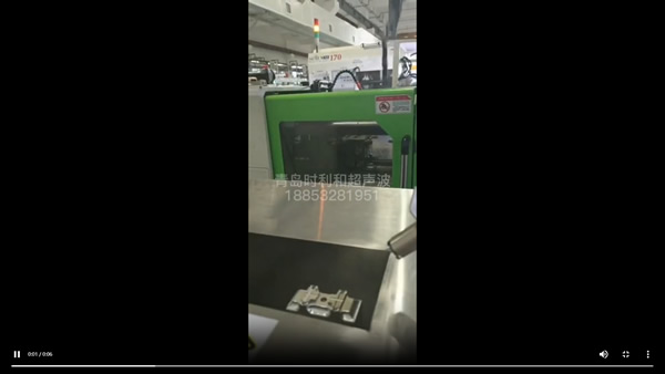 超聲波焊接塑料件水口切割應(yīng)用mp4