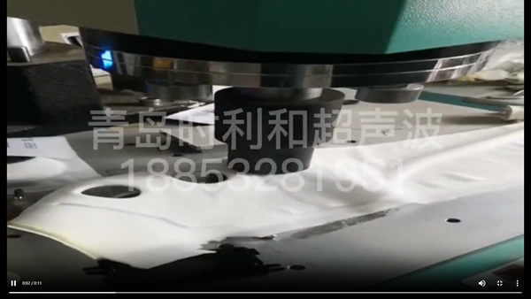 超聲波焊接切割成型封邊
